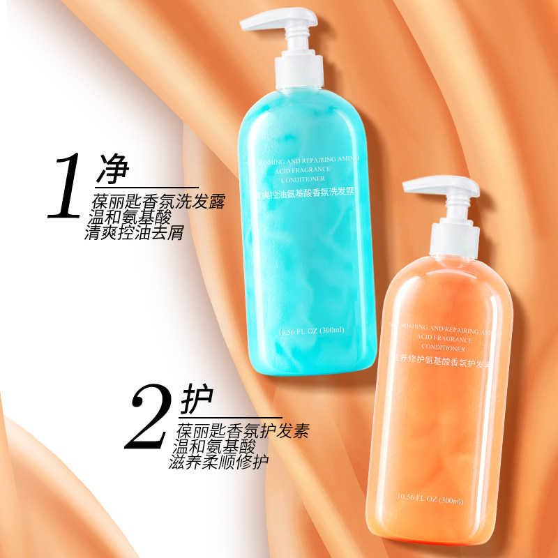 葆丽匙氨基酸香氛+洗护套装护发素 天猫超市洗护套装