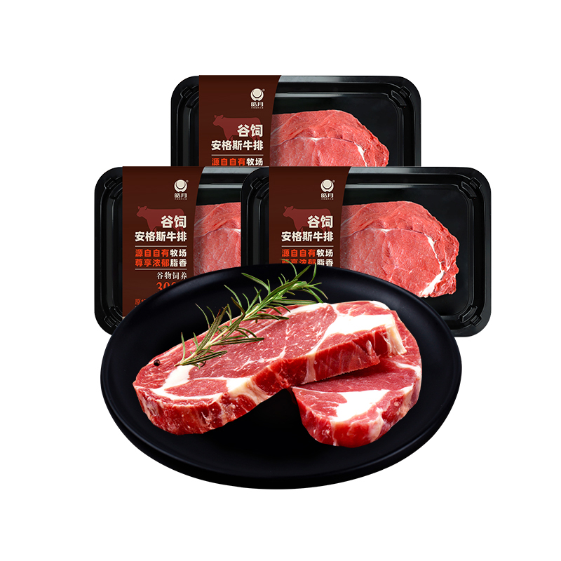 皓月安格斯原切厚切牛排眼肉牛排西餐牛扒谷饲牛肉180g*3 - 图0