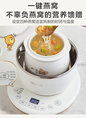 Bear小熊陶瓷燕窝炖盅智能美容