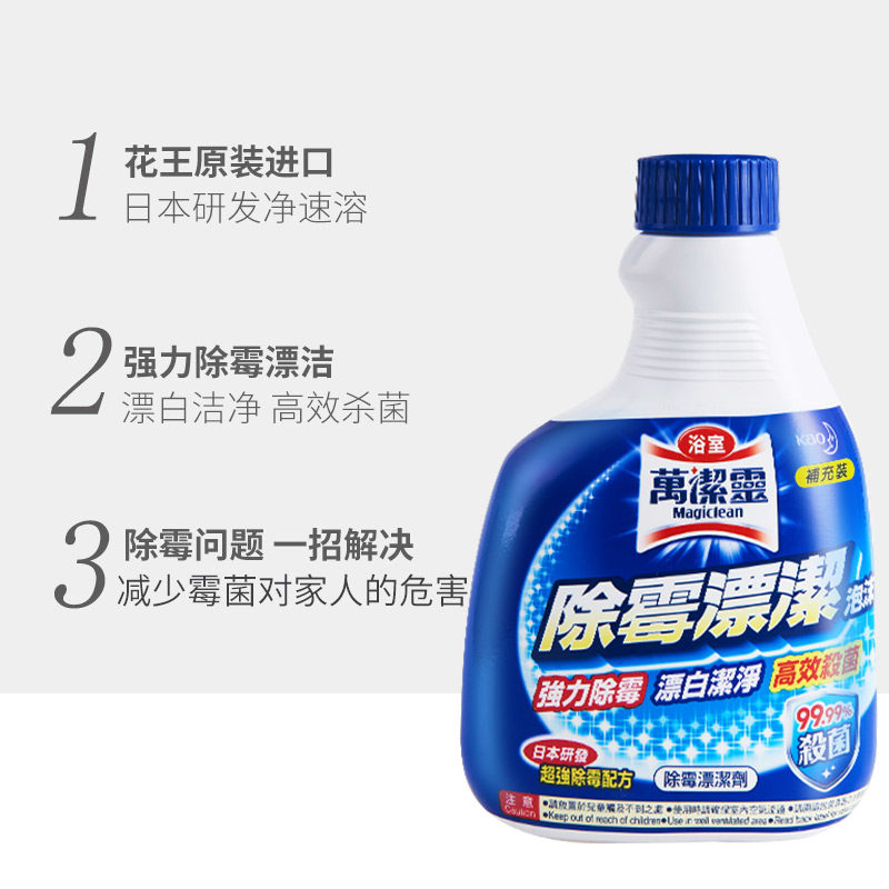 包邮花王多用途万洁灵浴室清洁剂 天猫超市多用途清洁剂