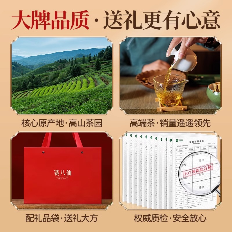 赛八仙冻顶乌龙特级浓香型高山乌龙茶茶叶礼盒装过年送礼长辈224g - 图2