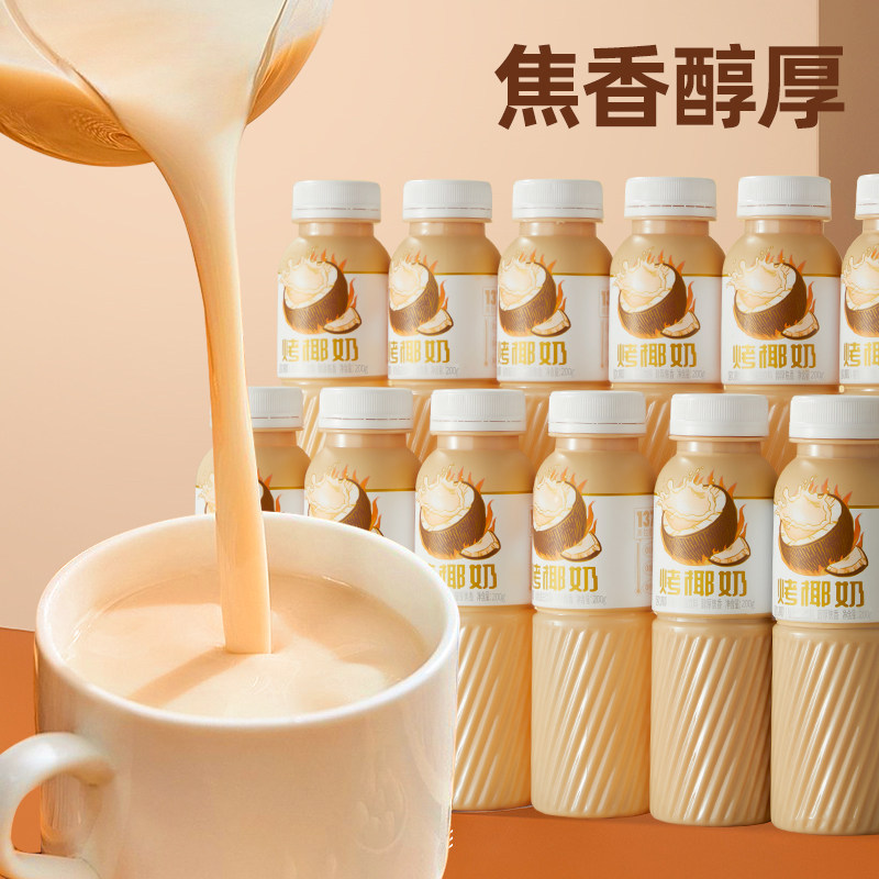 哪吒欧椰烤椰奶物蛋白饮料饮品椰汁椰乳咖啡伴侣早餐下午茶礼盒,淘宝优惠券,粉丝福利购,淘宝优惠卷