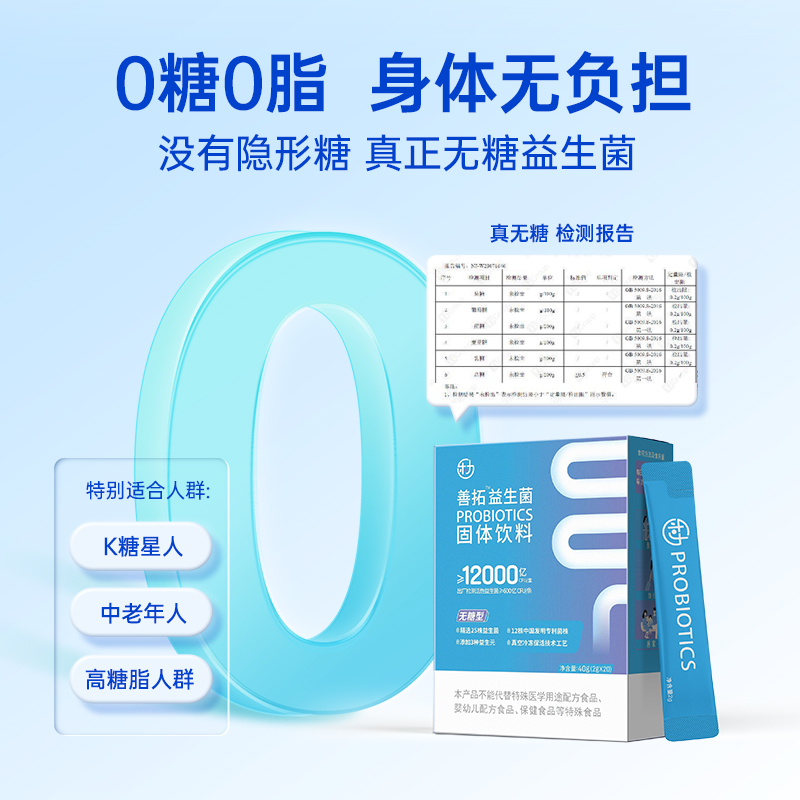  天猫超市益生菌