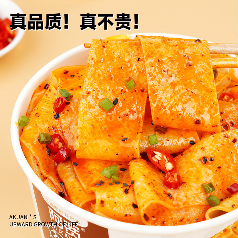 阿宽畅享碗红油面皮酸辣味110g*6碗宽面皮拌面凉皮擀面皮碗装速食,淘宝优惠券,粉丝福利购,淘宝优惠卷