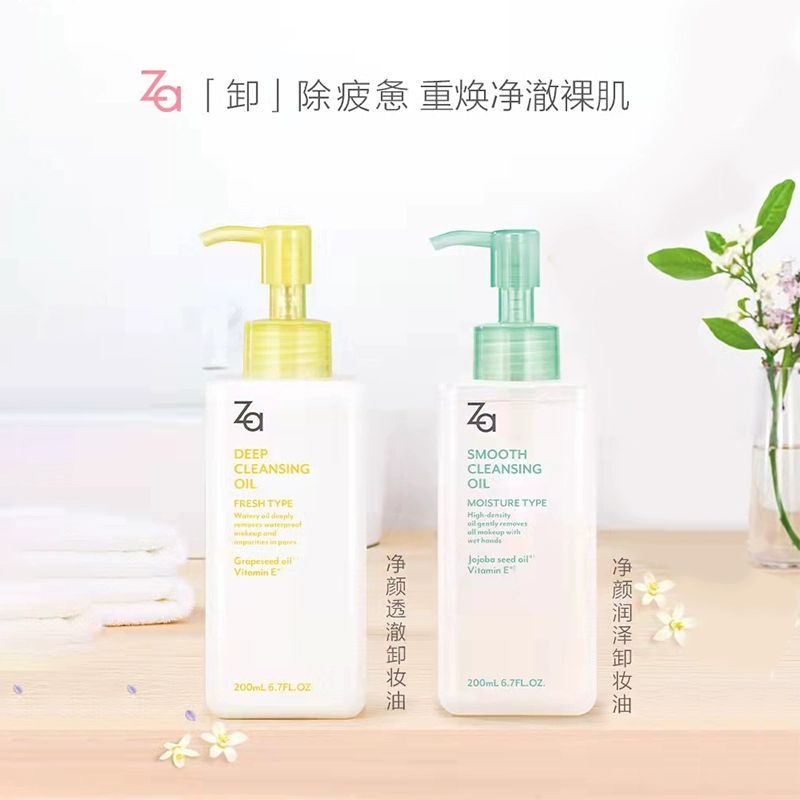 Za姬芮净颜润泽卸妆油200ml*1温和清爽卸妆油深层洁净易乳化清洗