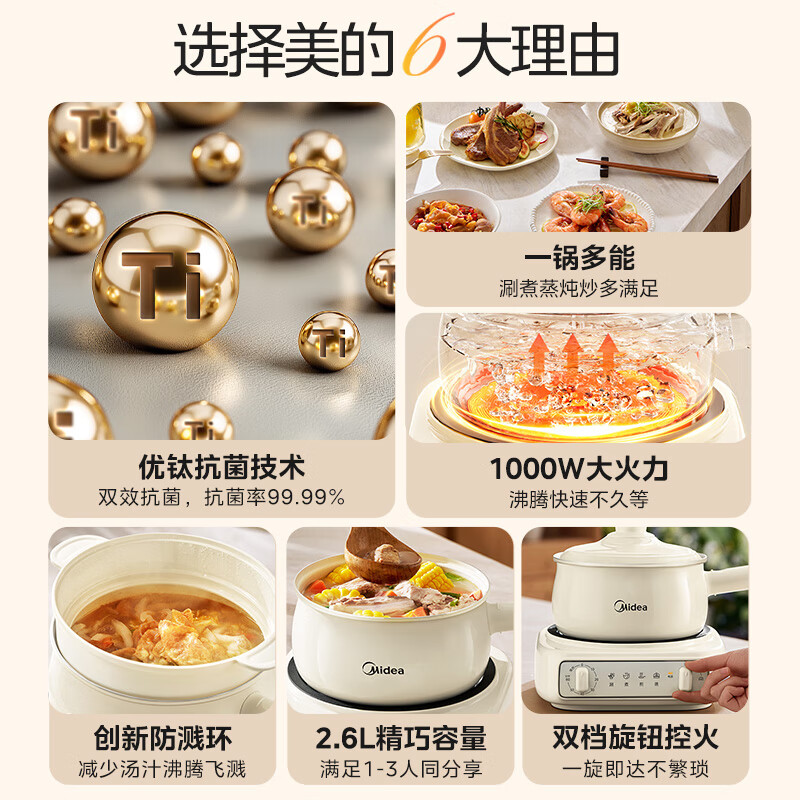 美的定时电煮锅家用宿舍多功能小型分体电火锅电炒锅小火锅小电锅 - 图1