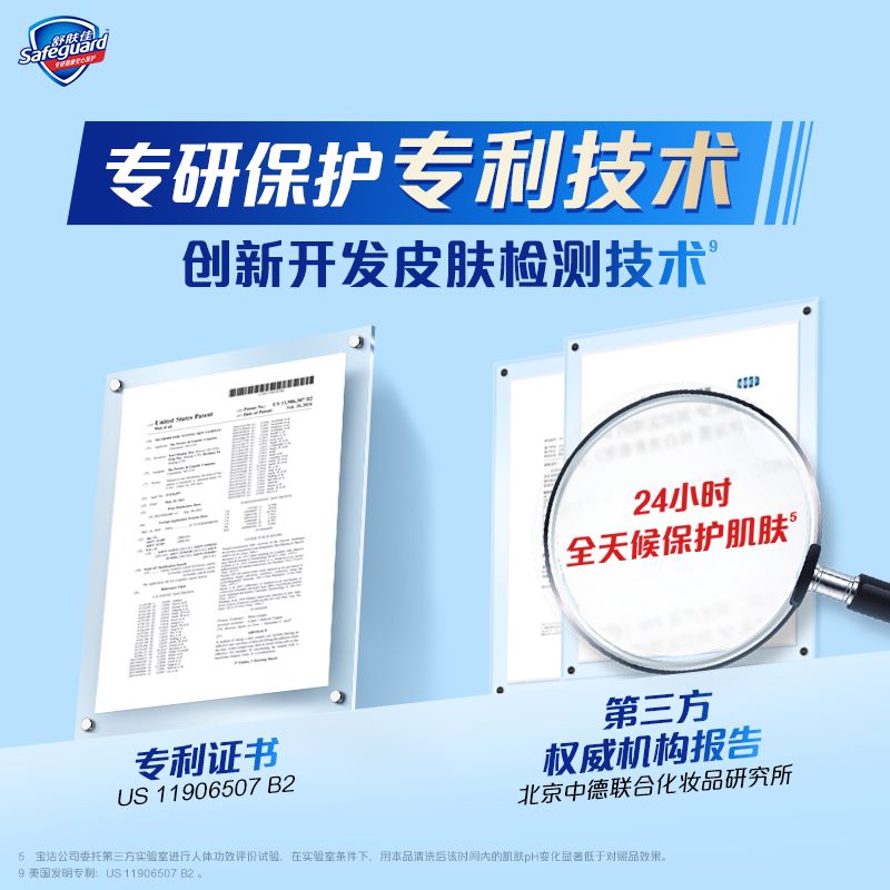 【下拉享秒杀优惠】舒肤佳沐浴露滋润保湿乳液男女家庭装正品官方