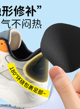 JvBV网面补鞋贴易粘持久防磨