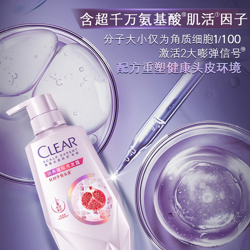 【下拉享淘金币补贴】清扬头皮护理润养蓬松洗发露洗发水700G*2