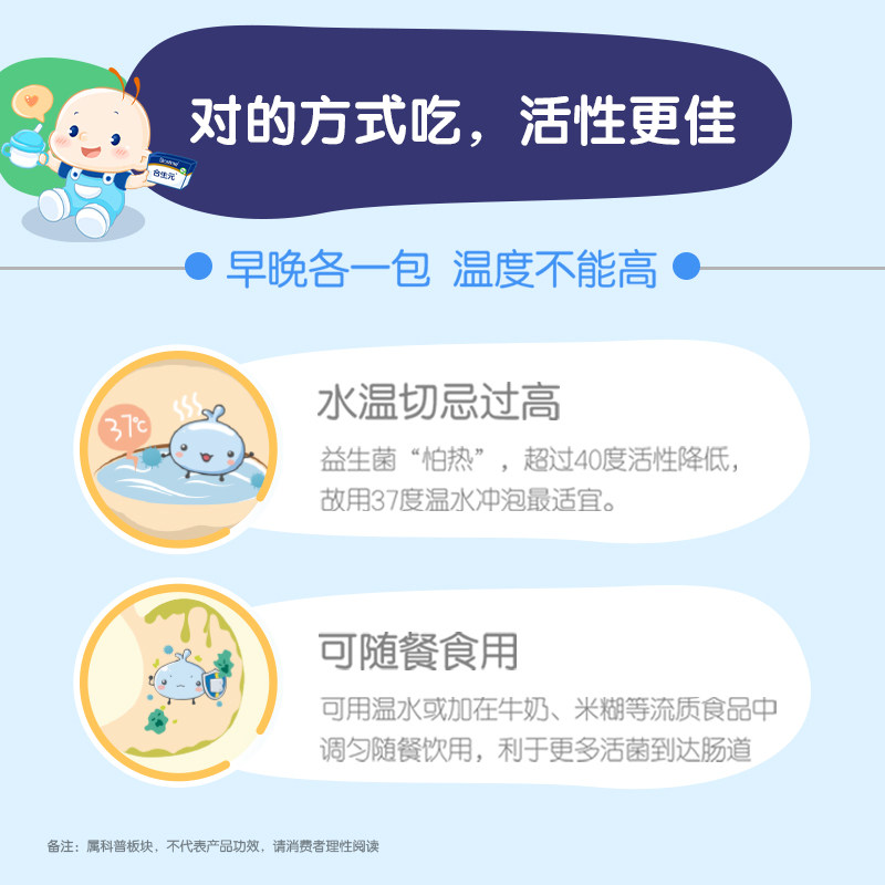  天猫超市益生菌