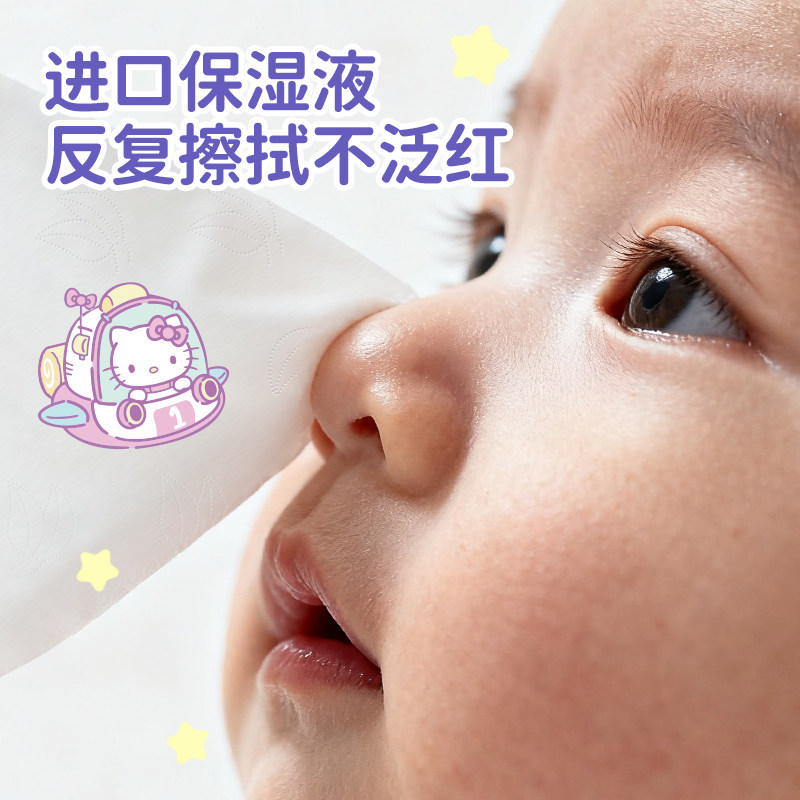 Nepia妮飘凯蒂糖果星球保湿纸面巾乳霜纸鼻敏感肌4层100抽*15包,淘宝优惠券,粉丝福利购,淘宝优惠卷