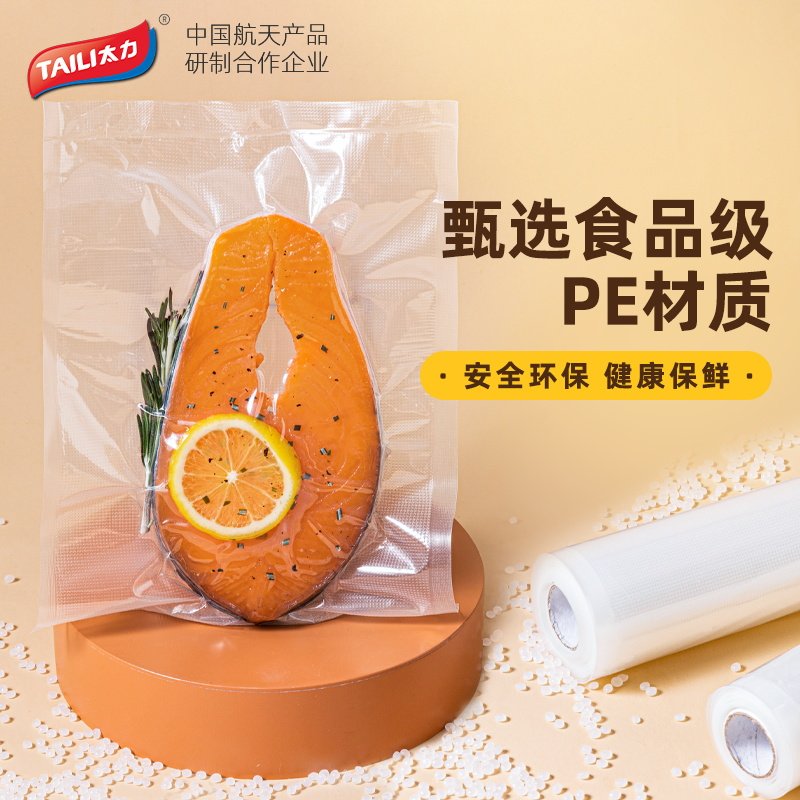 太力食品级抽真空压缩袋加厚包装袋家用冰箱冷冻肉储存保鲜自封袋,淘宝优惠券,粉丝福利购,淘宝优惠卷