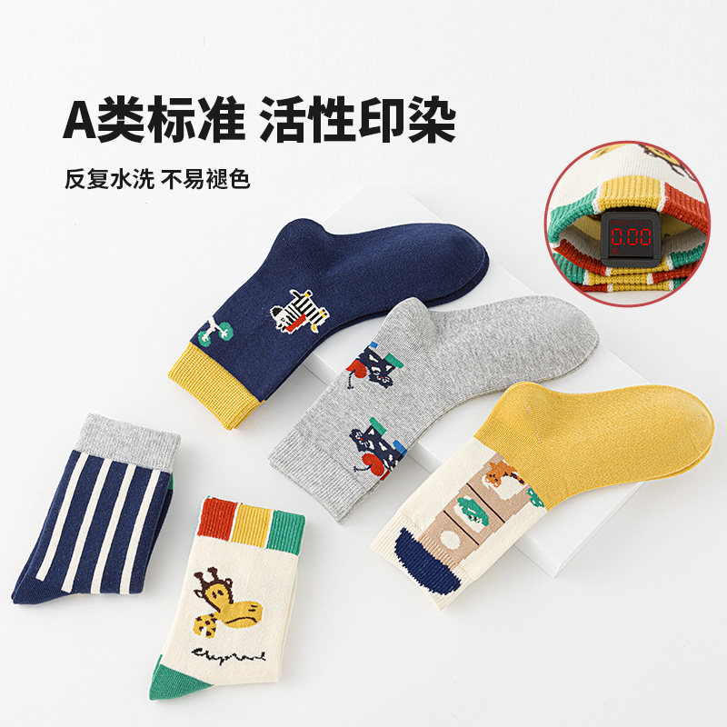 无骨加长筒~六指鼠儿童袜子男童运动秋冬季中大童学生中筒袜春秋,淘宝优惠券,粉丝福利购,淘宝优惠卷