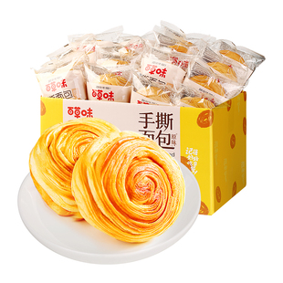 百草味手撕面包1kg休闲零食小吃