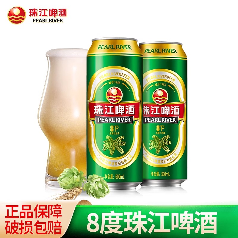 珠江啤酒8度清爽绿金罐精品500ml*12罐整箱装国产黄啤酒口感纯正 - 图2