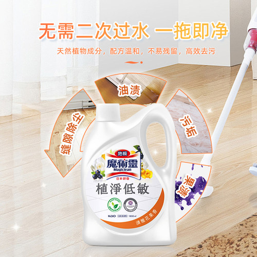 进口花王宠物除臭祛味喷雾除菌液速干瓷砖厕所地面地板清洁剂 - 图0