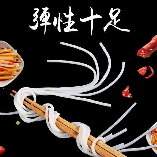 送货上门】宜人家江西米粉粉丝螺蛳粉云南过桥米线南昌拌粉干米粉 - 图1