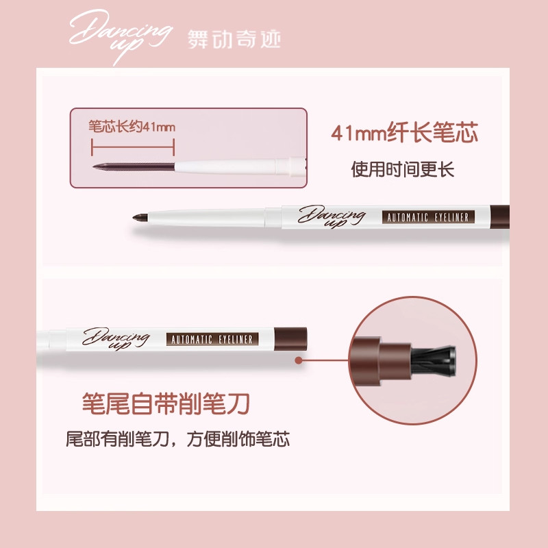 舞动奇迹眼线胶笔极细硬笔防水防汗持久不脱妆不晕染新手学生正品