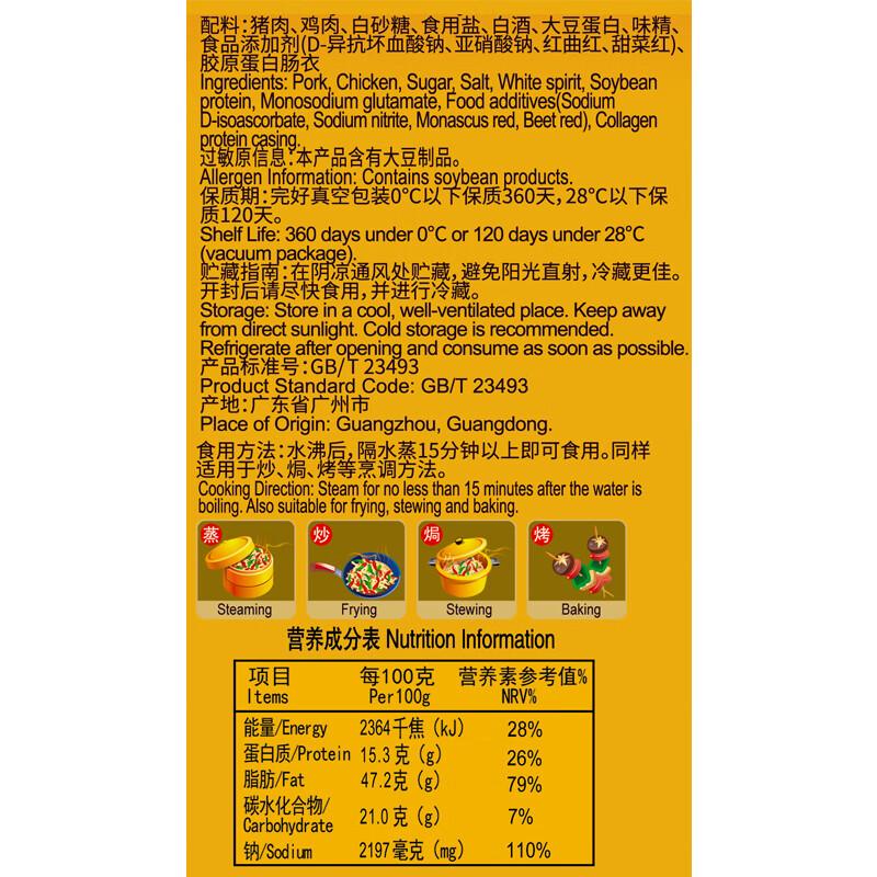 皇上皇广式腊肠香荔腊肠250g中华老字号端午粽子馅料 - 图3