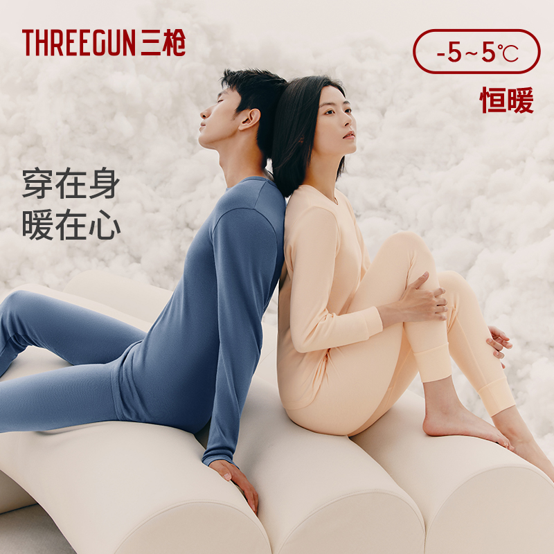 三枪保暖内衣纯棉无痕抗静电圆领秋衣秋裤男女情侣全棉保暖套装