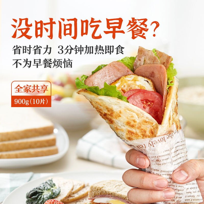 农谣人原味手抓饼 900g/10片面饼酥皮早餐空气炸锅速食半成品 - 图0