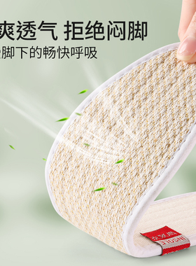 足印部落棉麻鞋垫男吸汗防臭皮鞋