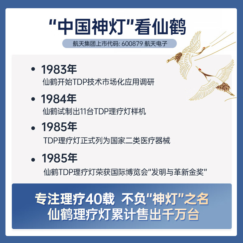 仙鹤红外线理疗灯CQ-10医用tdp电磁波烤灯家用肩周炎电治疗器神灯-图3