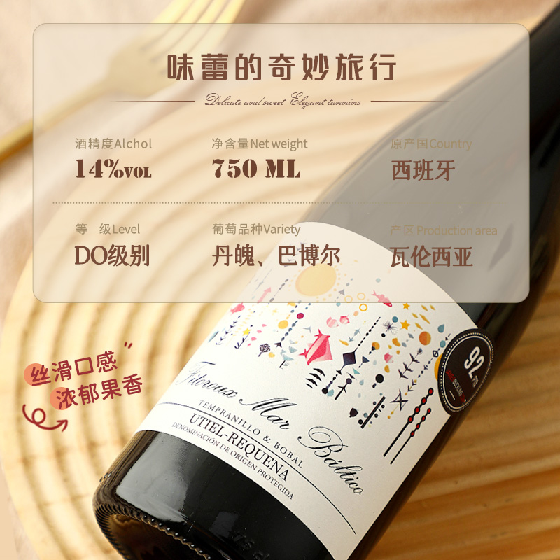 【欧盟有机认证酒庄】西班牙原瓶进口红酒14度干红葡萄酒正品 - 图3