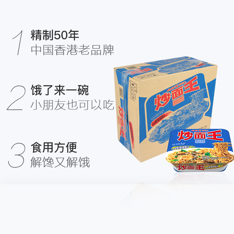 公仔面方便面炒面蚝油海鲜味整箱12碗速食拌面泡面解馋解饿 - 图1