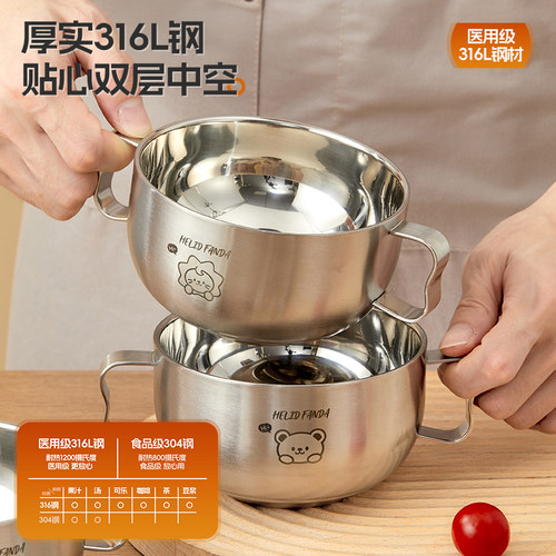 沃德百惠316L不锈钢儿童碗双层加厚汤碗吃饭碗防摔宝宝双柄辅食碗 - 图0