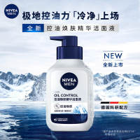 加赠！破！妮维雅男士洁面正装