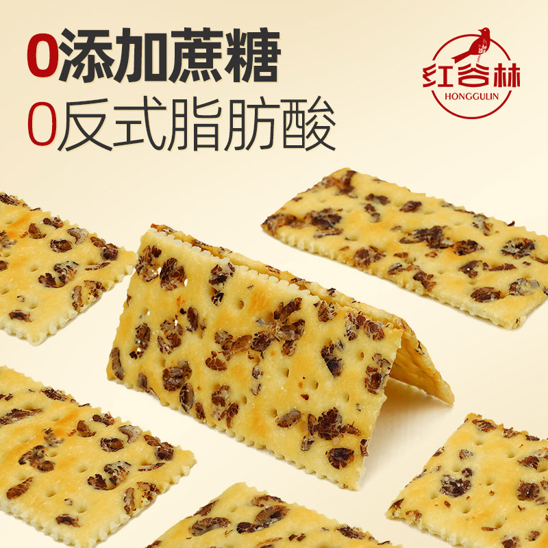 红谷林黑麦海盐苏打饼干0蔗糖680g*1盒餐孕妇咸味粗早代粮小零食-图1