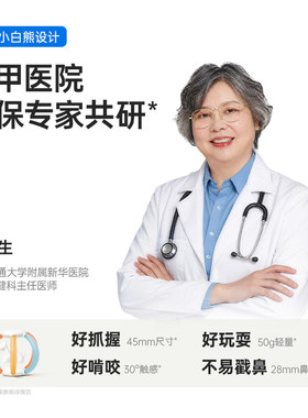 小白熊曼哈顿手抓球小月龄牙胶