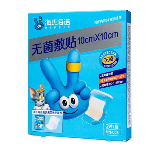 海氏海诺医用无菌敷贴防水贴术后伤口剖腹产洗澡专用敷料ZD - 图3