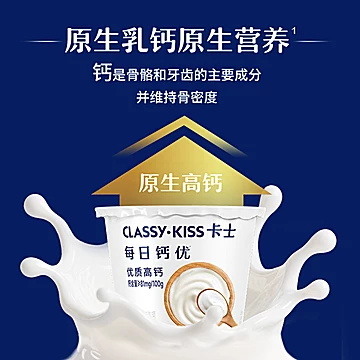 卡士每日钙优原味酸奶90g*6杯低温高钙发酵乳[58元优惠券]-寻折猪
