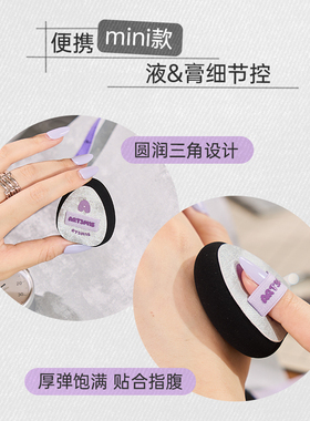 凹凸迷思云边粉扑不卡粉干湿两用