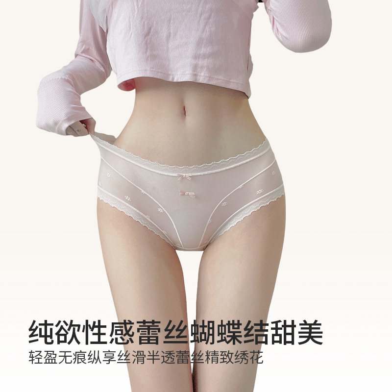 grace/洁丽雅蕾丝内裤女纯欲性感桑蚕丝抗菌裆透气防夹臀三角裤女 - 图0