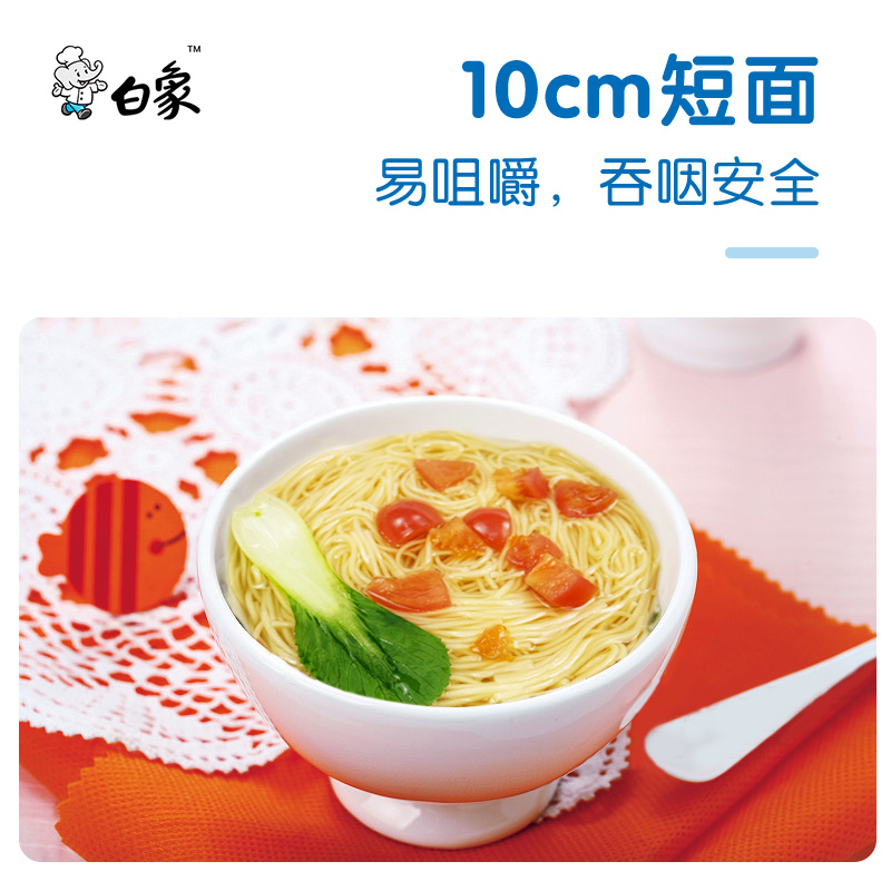 白象挂面面条无盐高钙龙须面菠菜面条240g*3袋营养蔬菜面细番茄面-图3