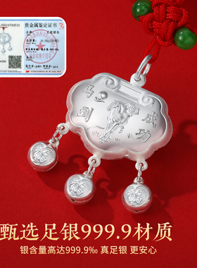 银意坊9999足银马宝宝长命锁