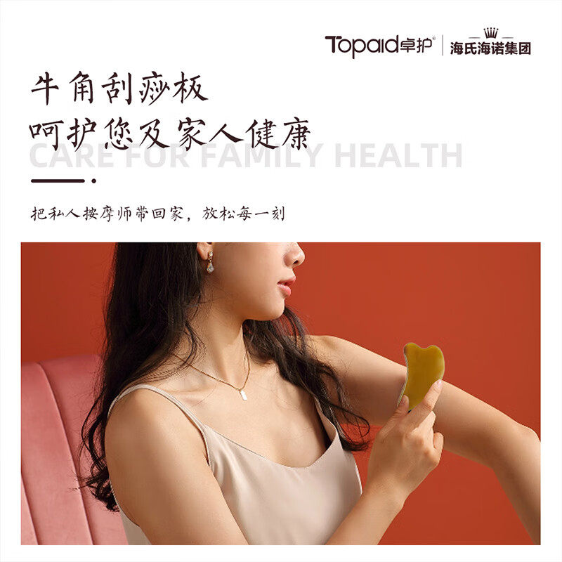 海氏海诺刮痧板点穴刮痧肩颈足底全身按摩棒经络按摩脚底经络按摩,淘宝优惠券,粉丝福利购,淘宝优惠卷