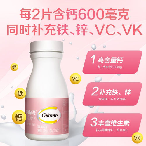 钙尔奇钙片成人女性钙30粒女士钙片补钙补铁补锌维生素C vc k-图3