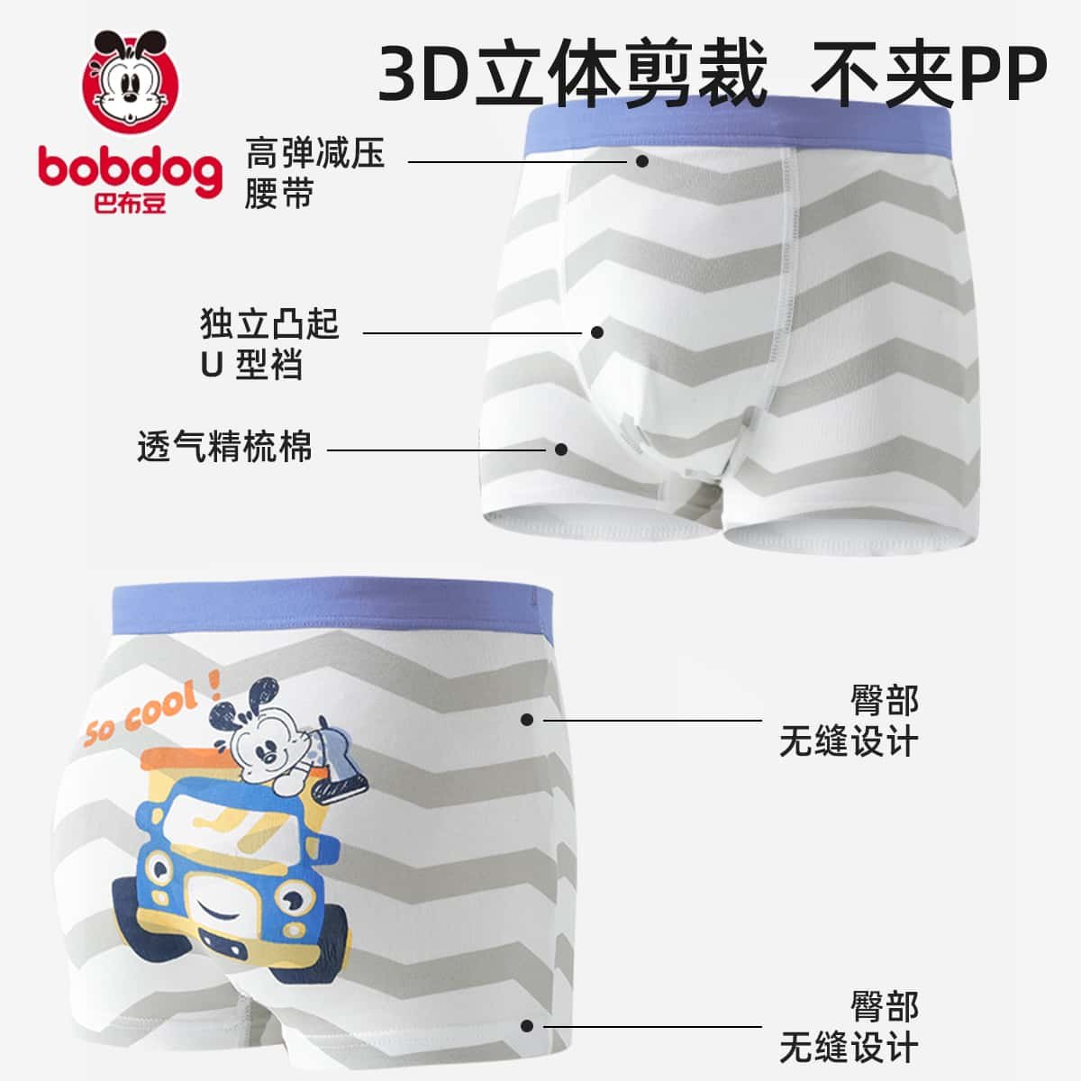 巴布豆儿童内裤男童纯棉平角男孩中大童短裤四角抗菌底裤2025新款,淘宝优惠券,粉丝福利购,淘宝优惠卷