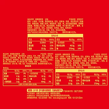 好吃点香脆饼干年货礼盒（共46包）[1元优惠券]-寻折猪