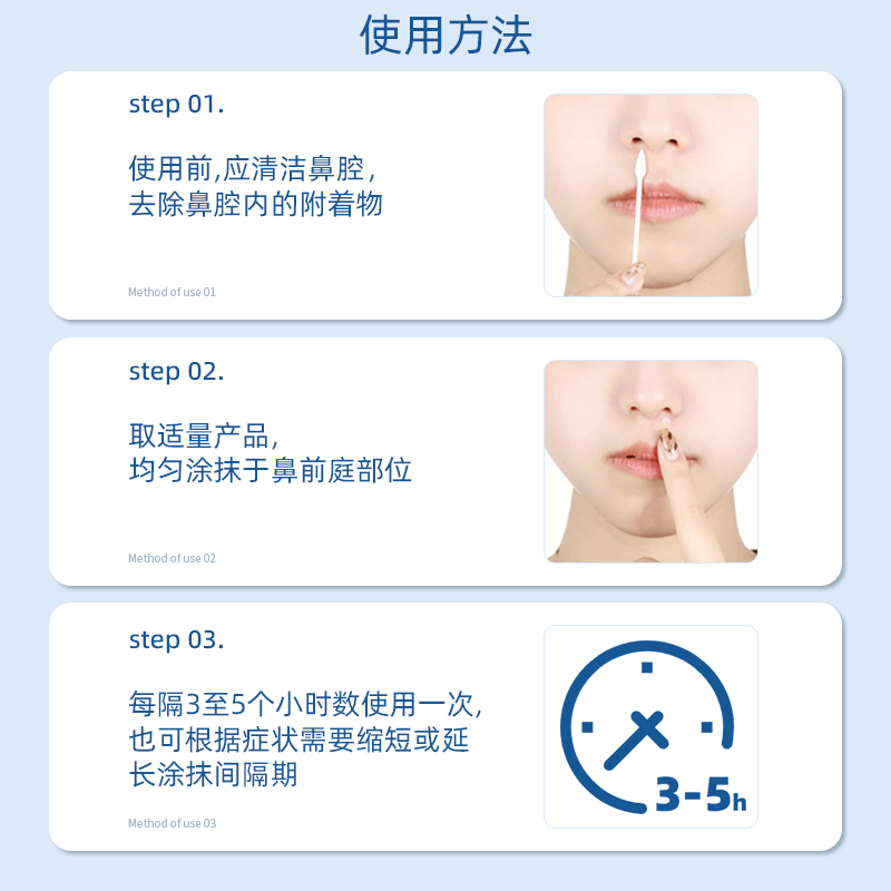 葆元医生鼻用过敏源阻隔剂过敏性鼻炎喷雾鼻塞剂鼻通膏用药鼻喷剂 - 图3