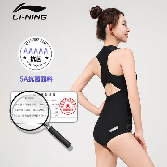 Li Ning's new women's professional racing one-piece swimsuit