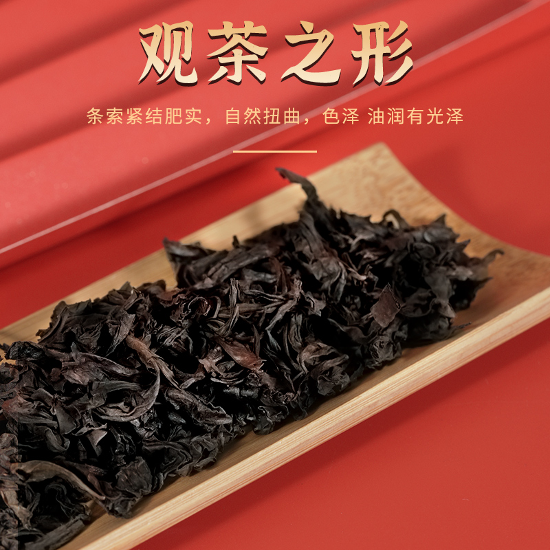 华源武夷山岩茶特级大红袍春茶罐装乌龙茶茶叶自己喝120g-图0