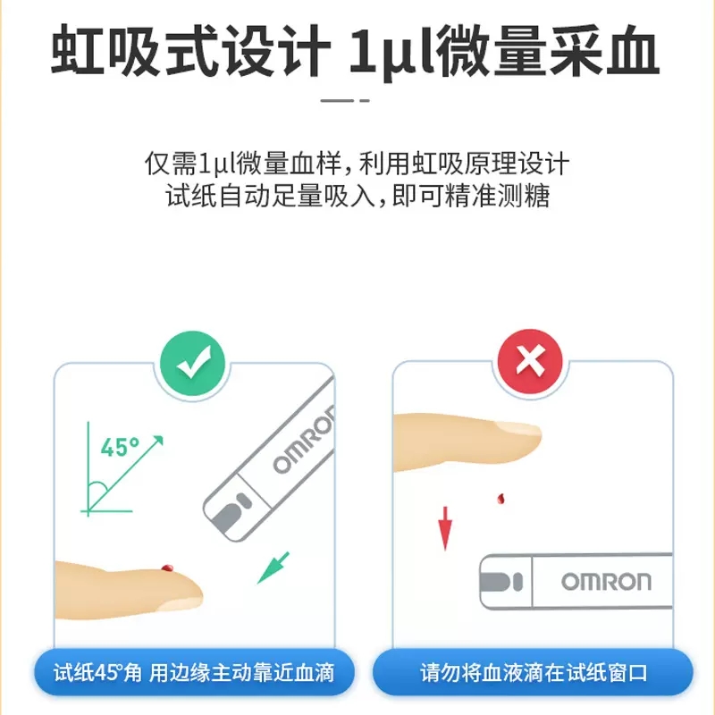 欧姆龙血糖用品血糖试纸AS1血糖仪家用高精准适用HGM-111/112/114