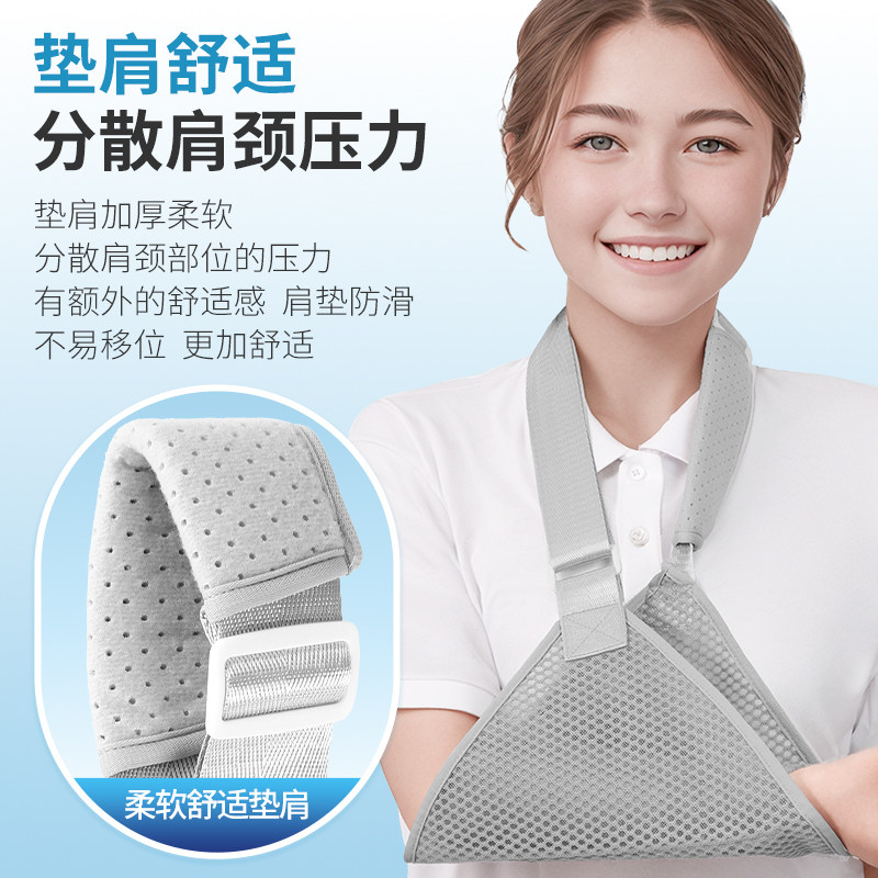 莱弗凯前臂吊带可拆卸透气稳固肘关节手臂骨折脱臼医用护具带垫肩,淘宝优惠券,粉丝福利购,淘宝优惠卷