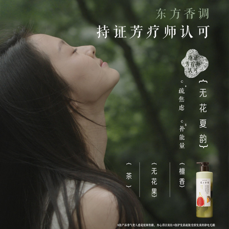 发之食谱护发素持久控油蓬松无花果改善毛躁柔顺修复滋养润发乳,淘宝优惠券,粉丝福利购,淘宝优惠卷