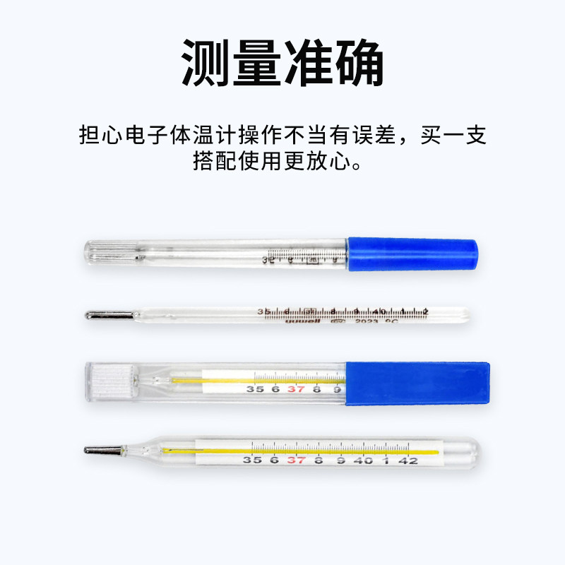 【上市品牌】鱼跃水银体温计整盒医用玻璃精准老式口腔腋下温度计,淘宝优惠券,粉丝福利购,淘宝优惠卷